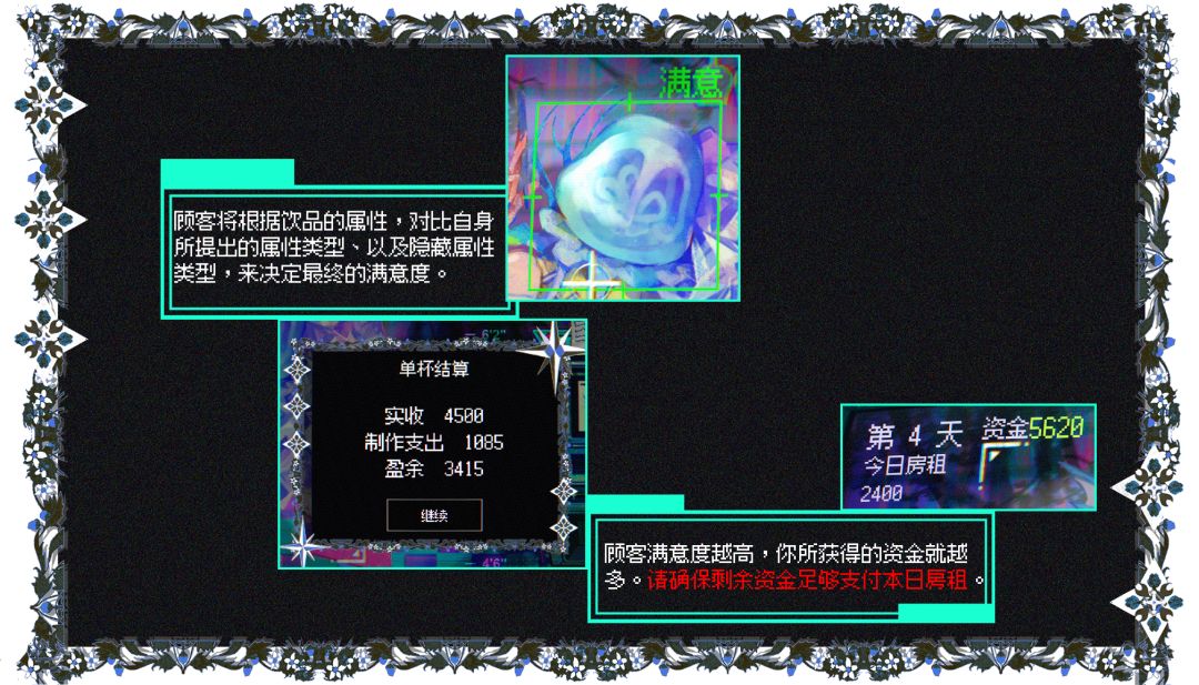 新手老板上岗指南：如何经营一家不太正经的酒馆 5