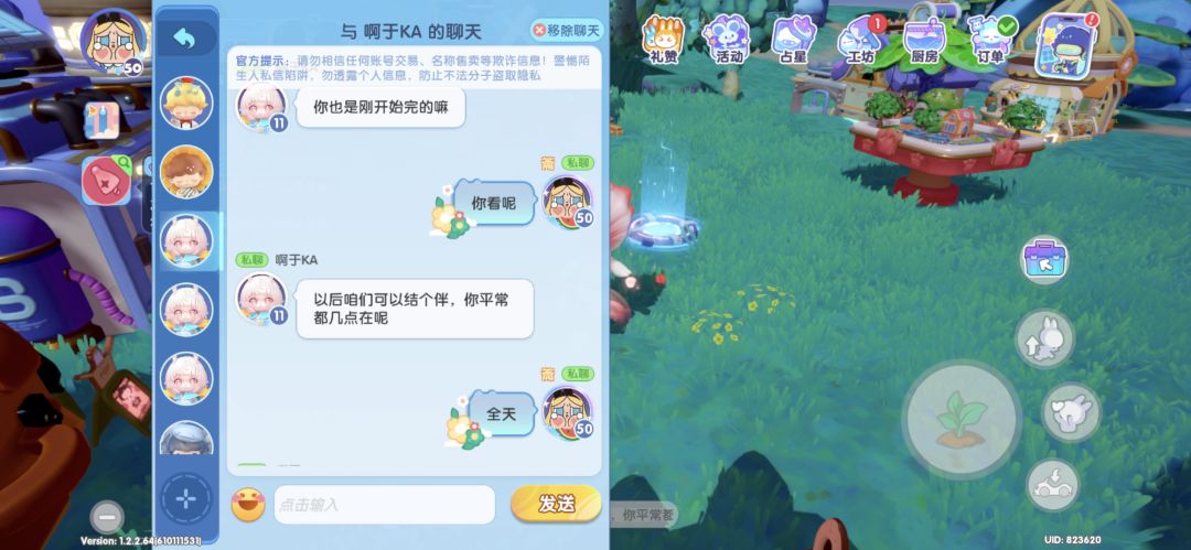开始引入人机了吗 3