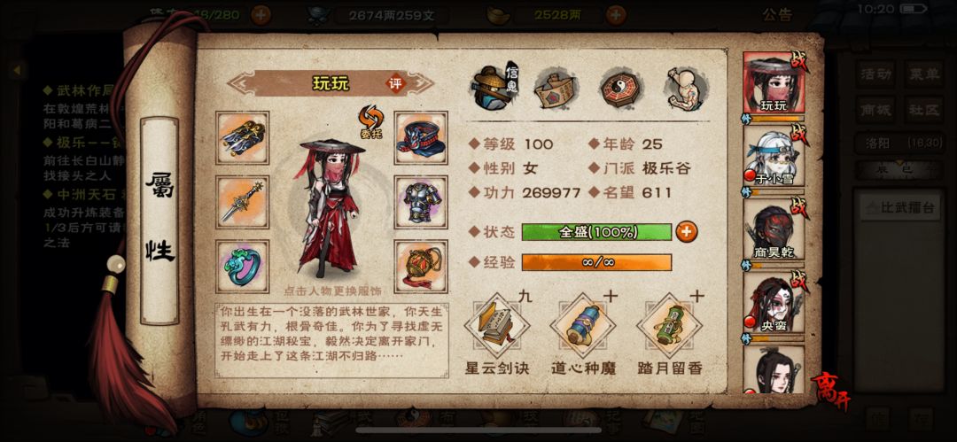 百级之后咋玩 1