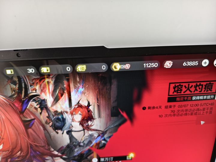 零氪目前全肝完了,来看看总共多少限定抽截图