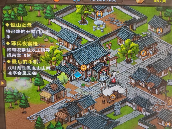 南宫飞絮到底在哪啊!截图