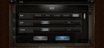 国服新增画质选项只有体验过的才知道