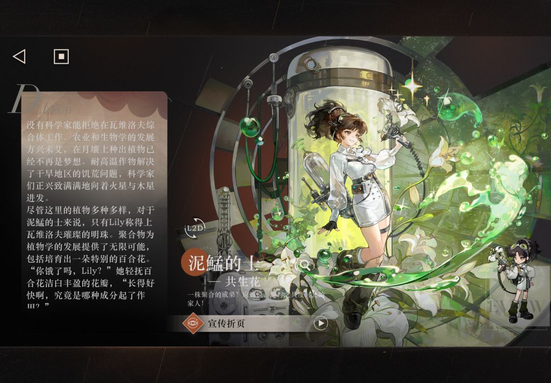 发现安安的每个皮肤都十分之巧妙 2