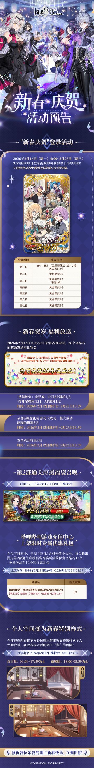 春节系列庆贺活动！