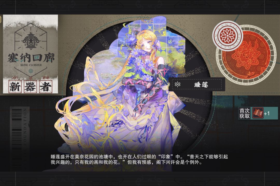 物华弥新 自存 13