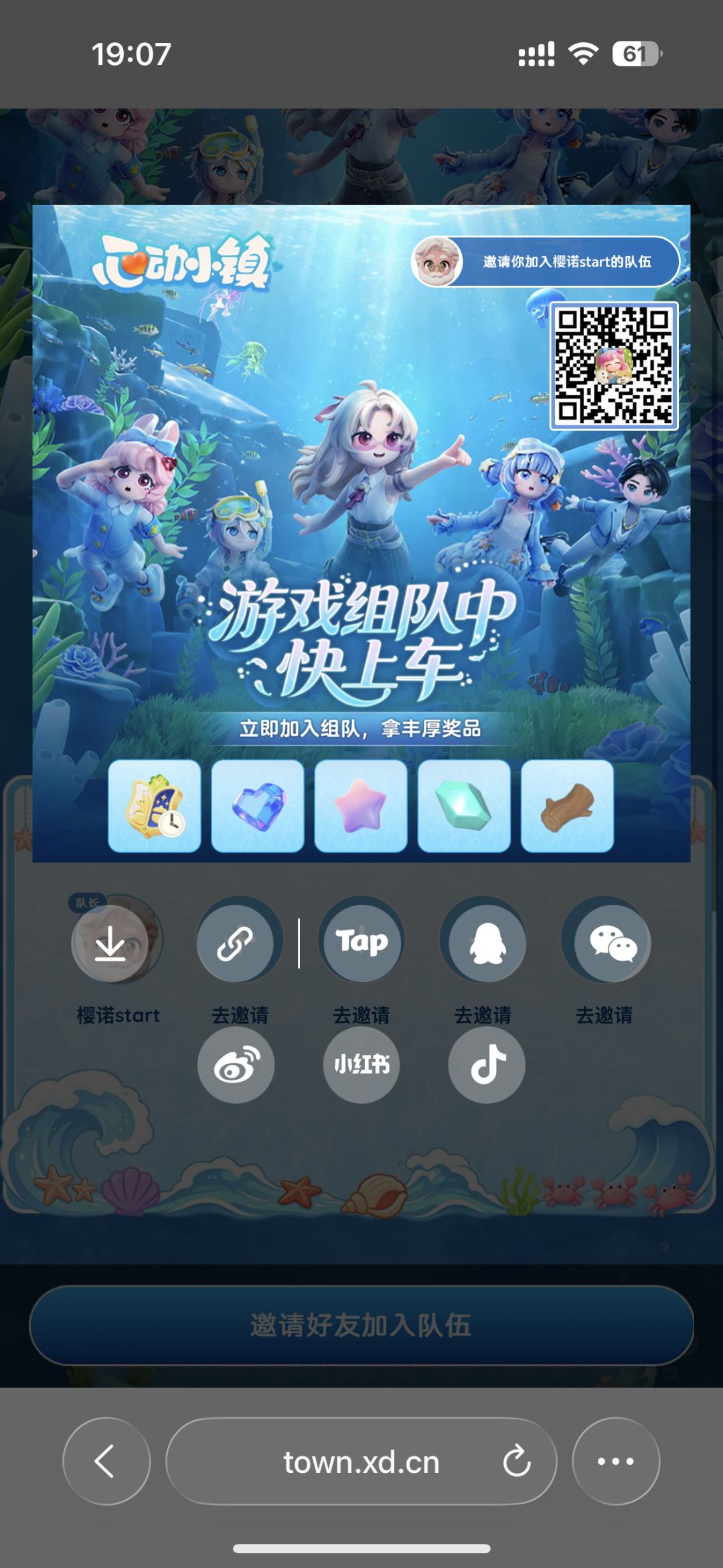 组队 1