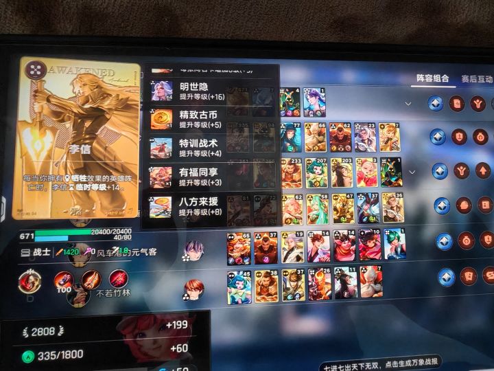 突然发现小明的临时等级转换是按回合计算的截图