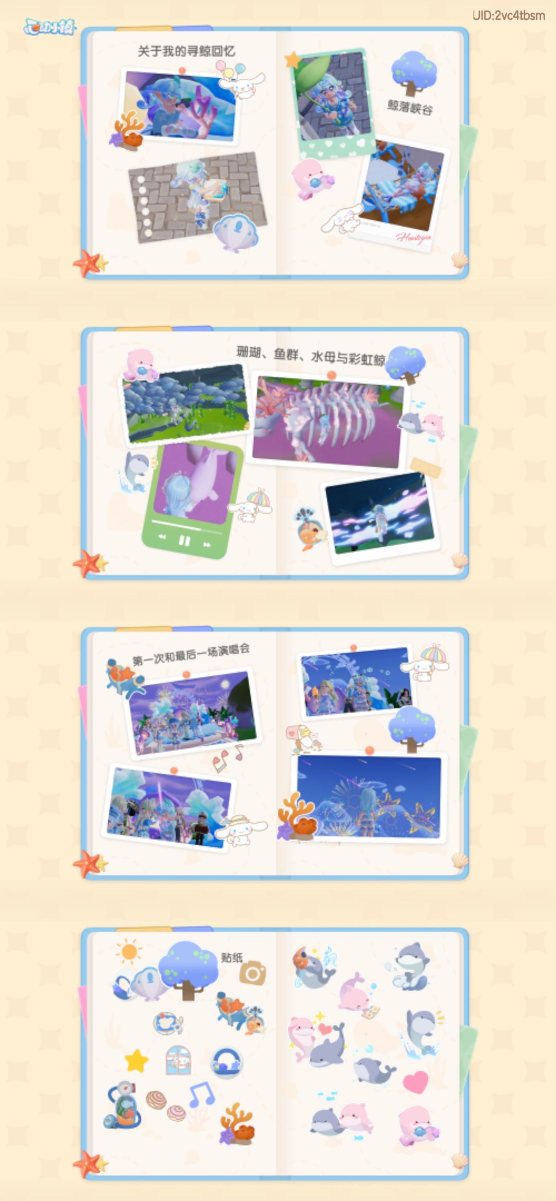 •͈ᴗ★⋆ ☆₊⋆ 💧 ⋆*☆2026☀️🌊 1