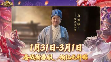 真策略无界！水陆空战场+丰富兵种+气象计策，打出你的神操作