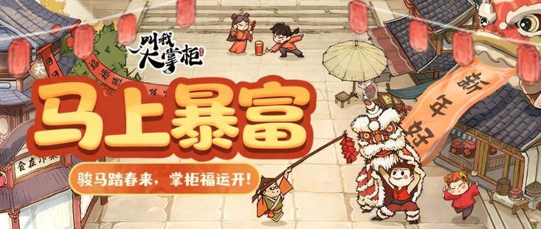 汴梁新闻 | 骏马踏春来！「马上暴富 」嘉年华趣玩全揭秘截图