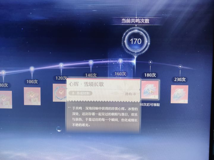人物套最后的突破材料要抽满吗截图