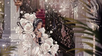 【盛装礼赞】返场活动公告~