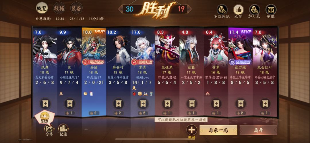 有生之年截图