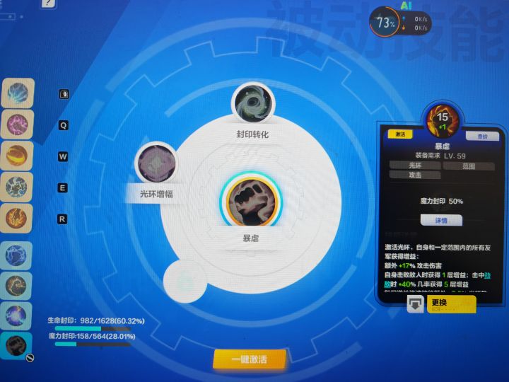 萌新求教一下封印转化问题截图