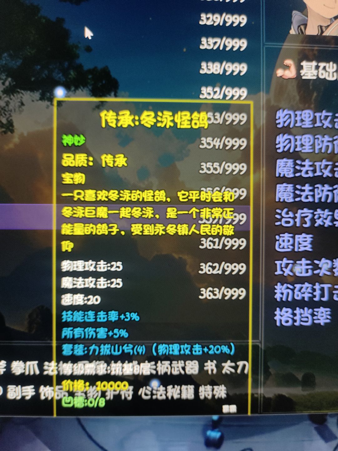 钓鱼秘境问题 1
