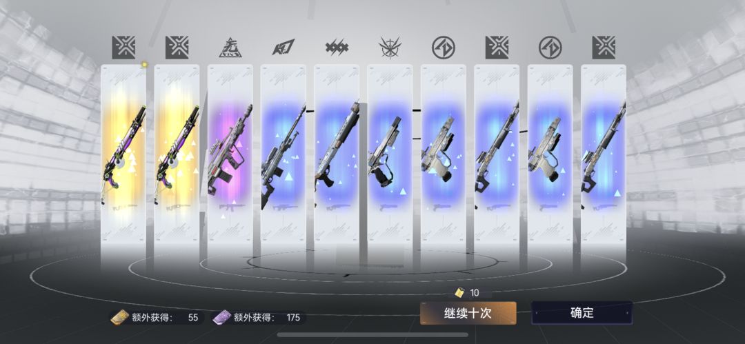 一发10连就出了不敢相信 1