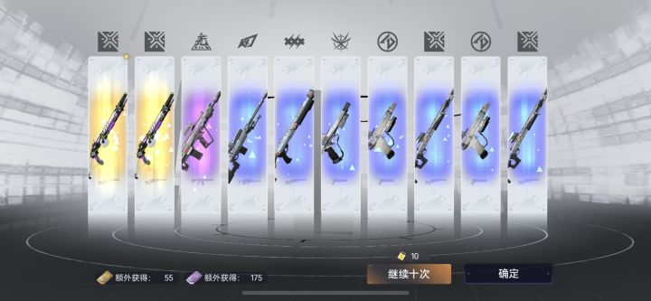一发10连就出了不敢相信截图