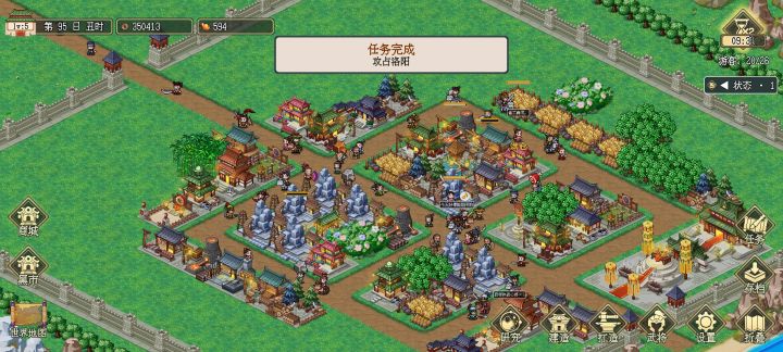 94天过洛阳——建议截图