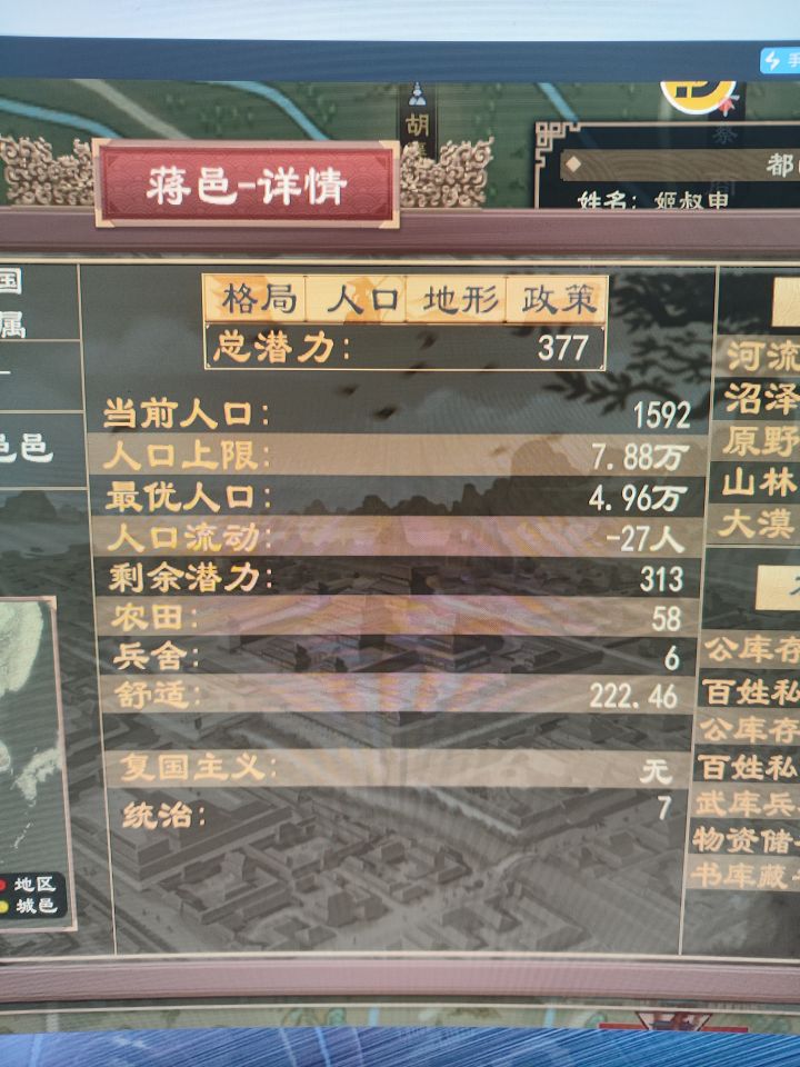 这游戏玩的是无中生有吗?截图