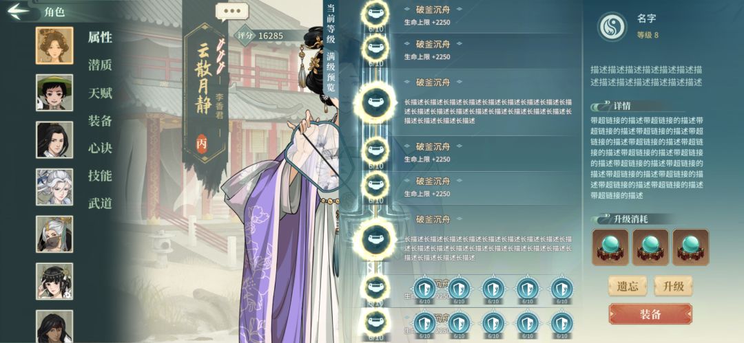 李香君 云散月净 武道页面异常bug 1
