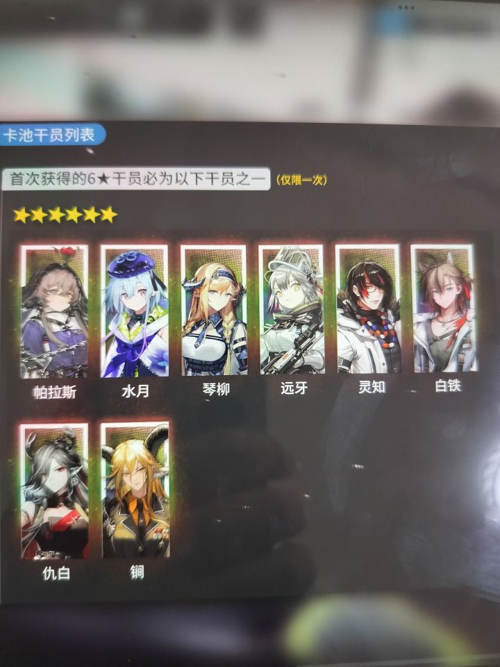 差这几个有没有抽这个池子的必要?截图