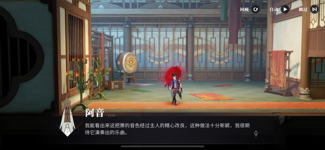 求助啊,乐师找回乐器的花絮任务 1