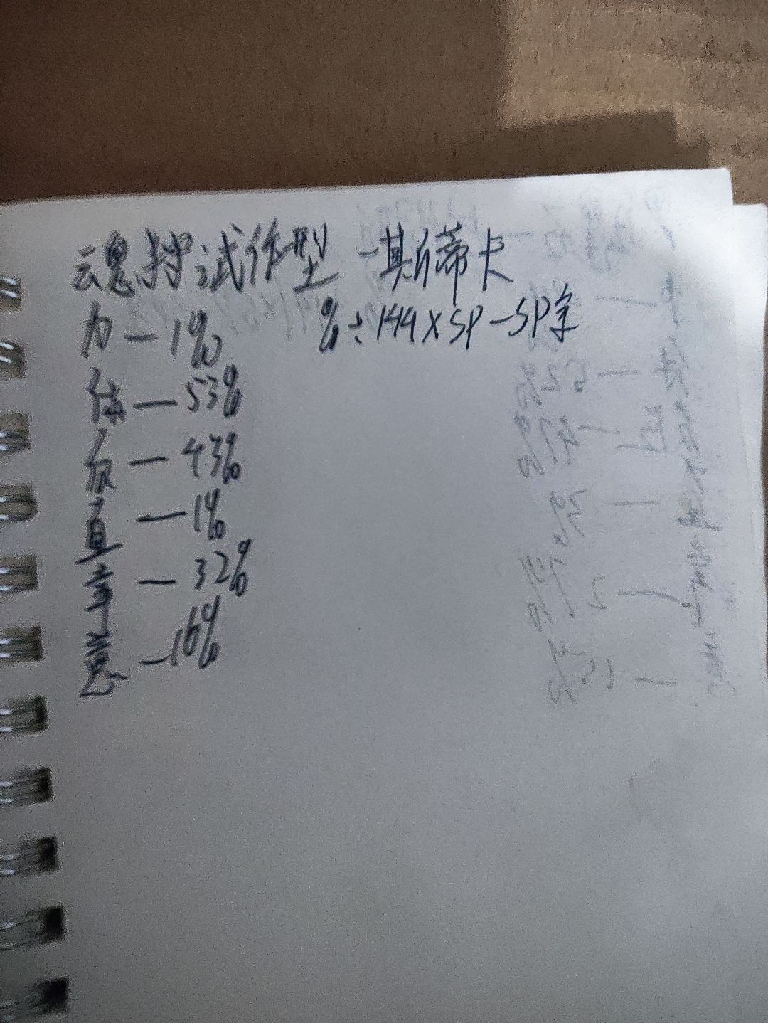 同步率(有公式哦!) 3