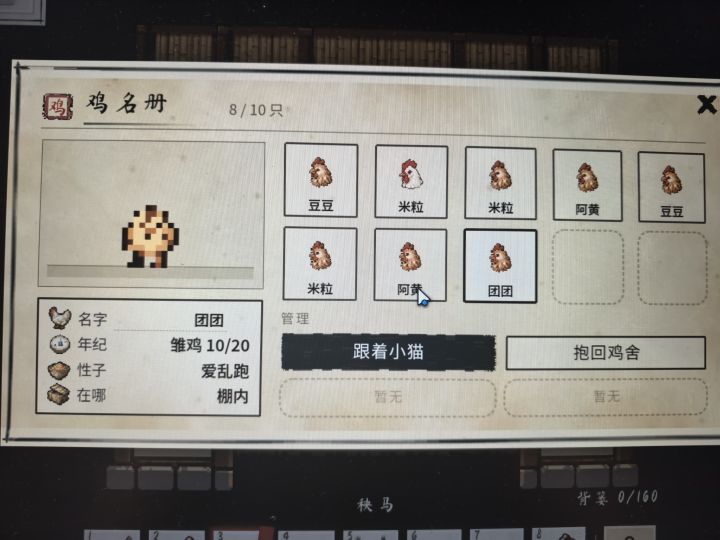 🐔为啥鸡不长大?养了两个季节了截图