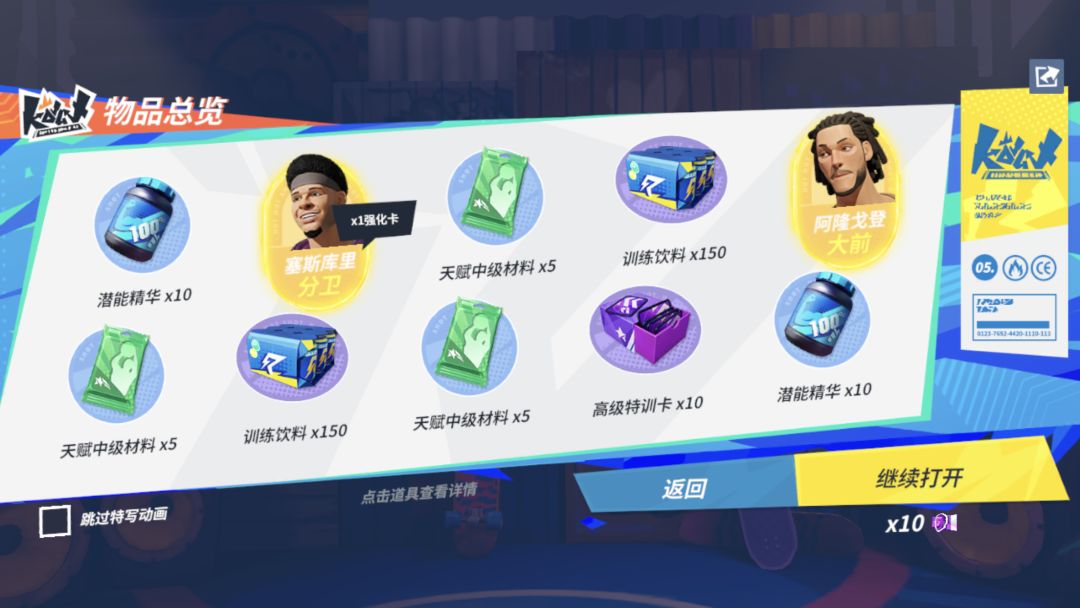 戈登新神,恩比德一坨翔 1