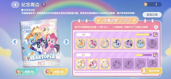多余的闪耀苹果嘉儿*1截图