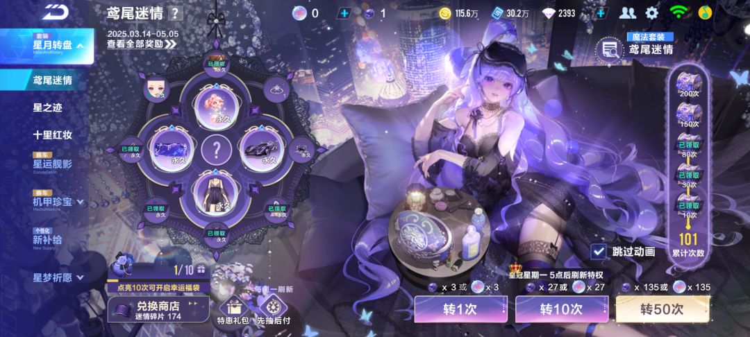 这个还差多少道具 1