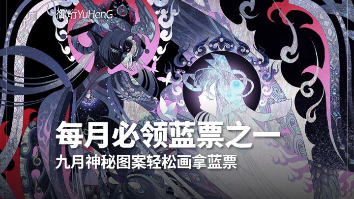 【阴阳师】全系列召唤屋神秘图案触发条件截图