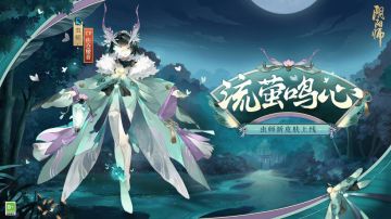 ☆流萤之夏·全新秘闻副本情报☆