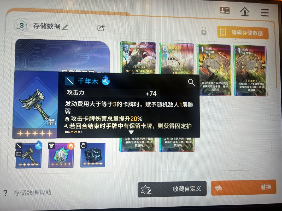 九的存档 2