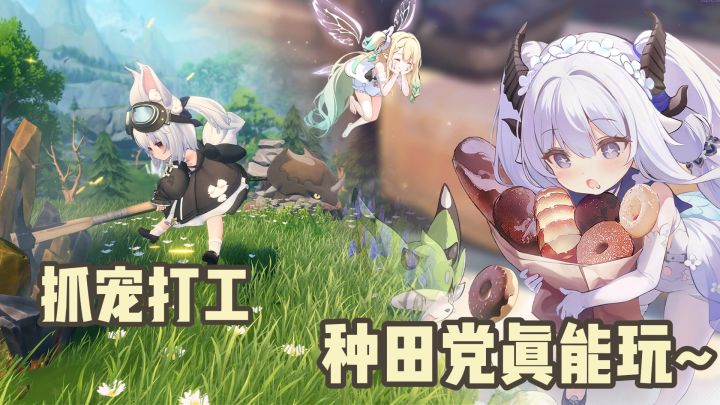 坐骑/干活/战斗!还能没事撸两下,二游最万能的宠物来了~截图