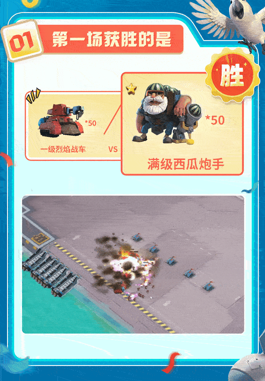 兵种对抗赛结果公示 2