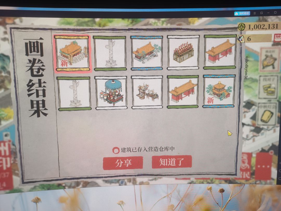 欧皇 1