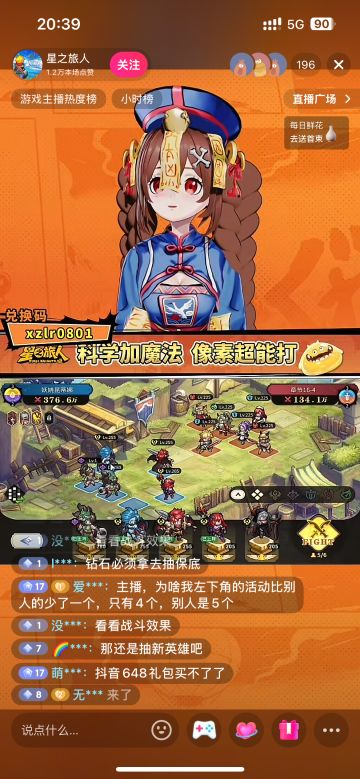 今晚最新兑换码