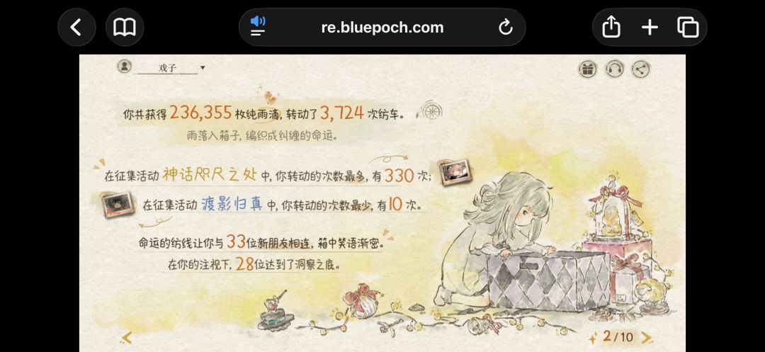 我勒个330抽诺谛卡 1