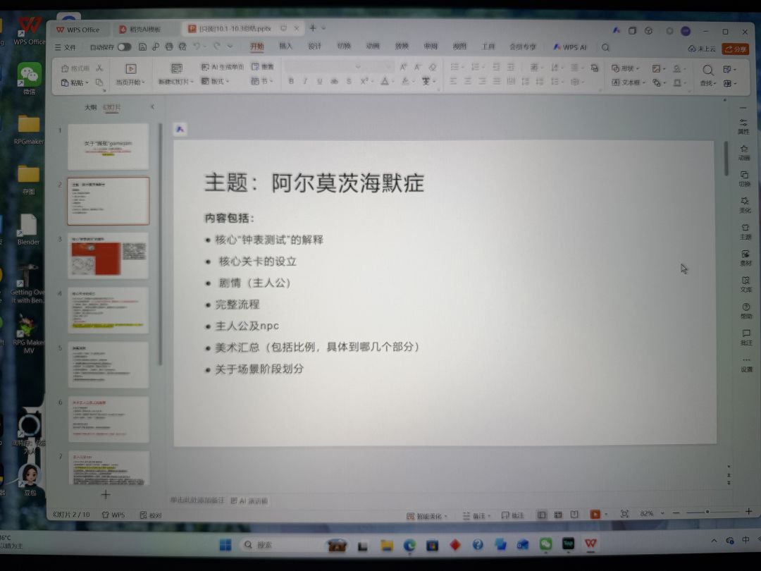 开发者日志03：三日总结 2