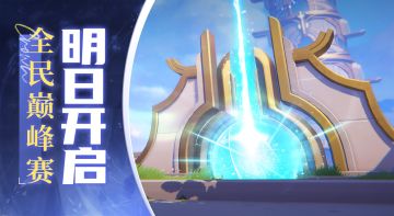 【多图预警】📣全民巅峰赛开启啦！💃绝美帅气🕺的二次元壁纸大放送！