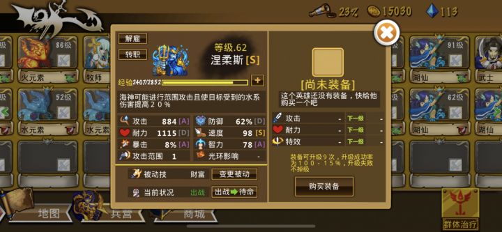 抓到可以用的海神了截图