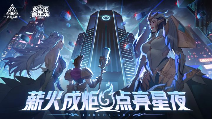 火炬之光无限S9猫一侵蚀投掷速通刻7万界截图