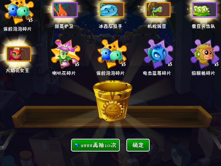 2888截图