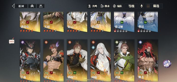 求阵容截图