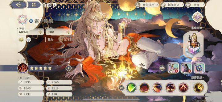 女帝五星留念截图