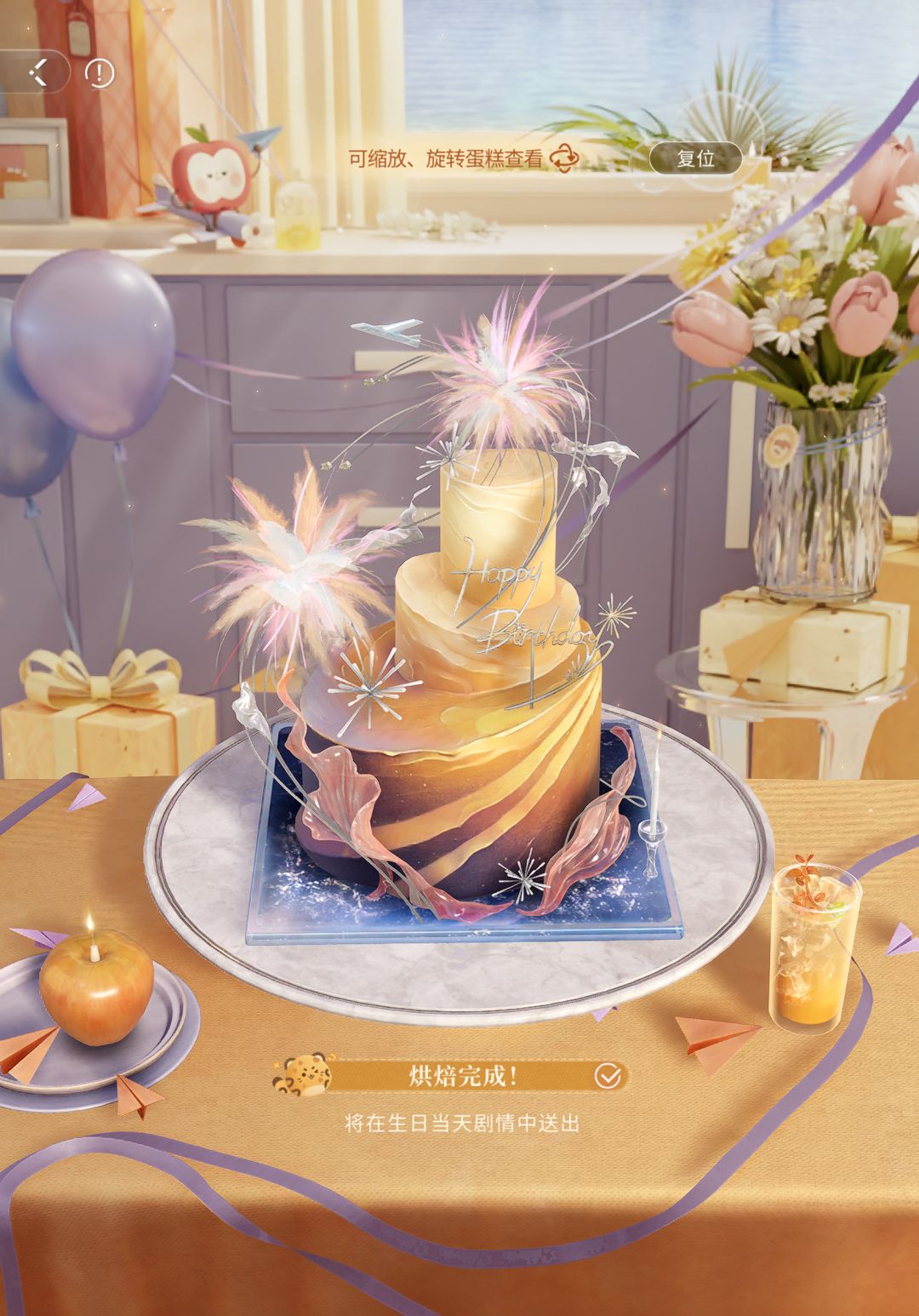 夏以昼2026年生日🎂 1
