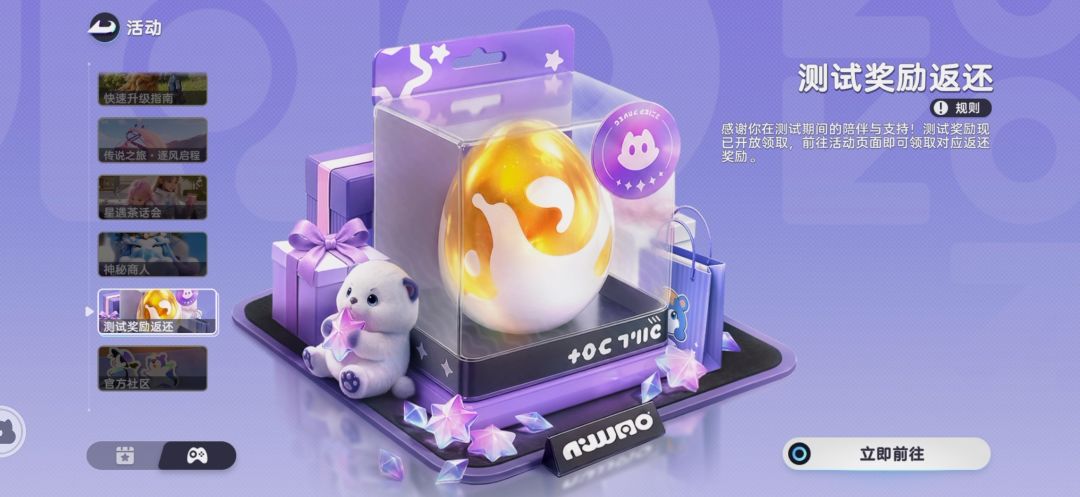 封存的伊莫蛋 应该用什么球孵蛋呢 1