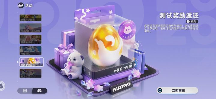 封存的伊莫蛋 应该用什么球孵蛋呢截图