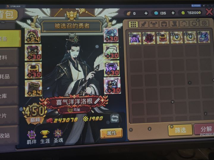1,爆率拉完了,我感觉比上个赛季差,我千兆了灾厄者移步还没出,我已经刷了几百把了,他甚至防具迷雾水晶都不给我。
2,大型祭坛每天5次是搞笑的吗,刷到现在,就2个四级闪耀戒指,我觉得你可以价钱高点不至于限制次数吧,你不就是个刷子游戏吗?
3,司星太卡手了,这是氪金角色,不如我涂抹火药的火射。而且生存太拉胯了,千兆我把小怪一脚踢死你是说他冲过来放个技能我也被一脚踢死是吗?
我没话说,我感觉我已经够肝了截图